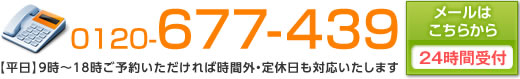 0120-316-657　交通事故に関するご相談はこちら