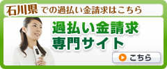 過払い金請求、債務整理サイトはこちら